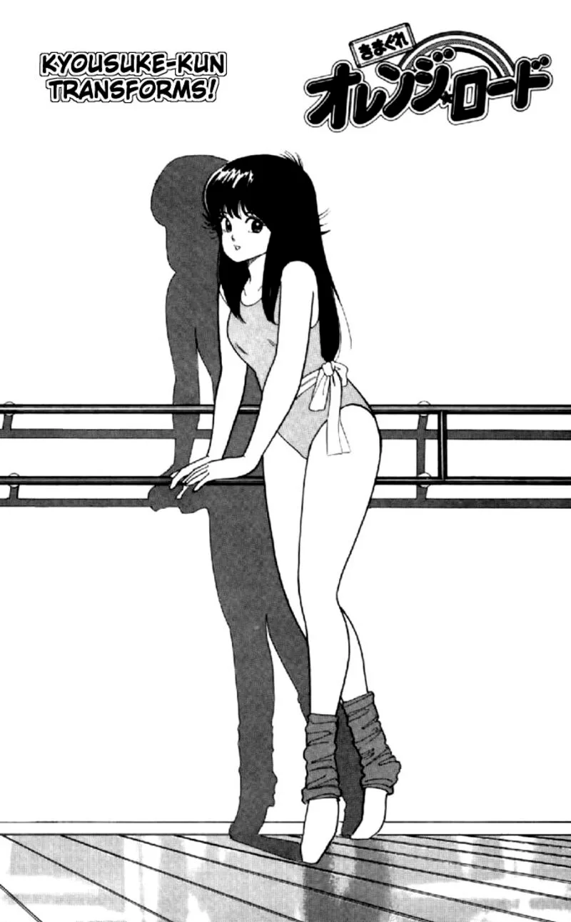 Orange Road Chapter 34 page 4