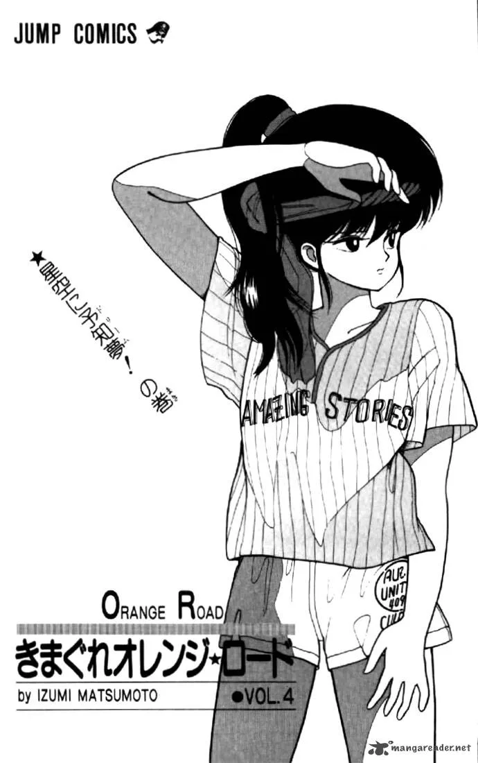 Orange Road Chapter 4 page 2