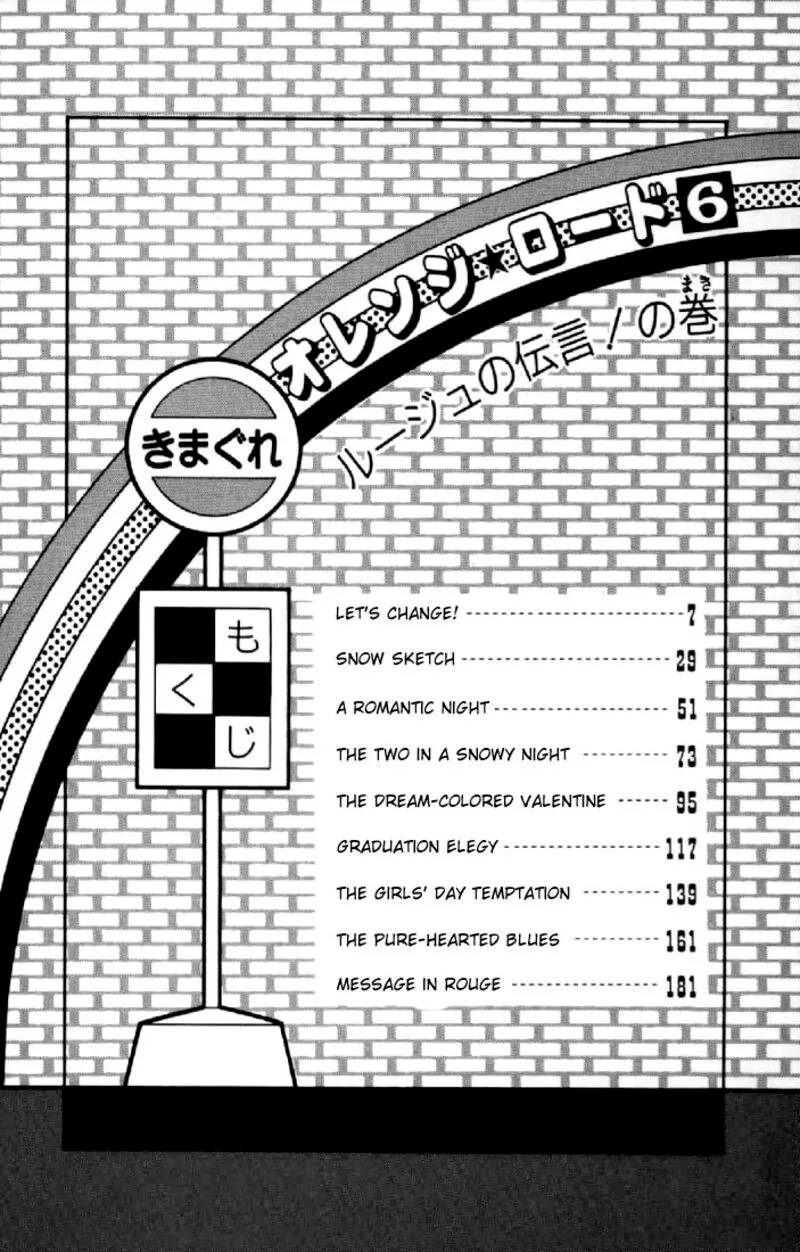 Orange Road Chapter 43 page 3