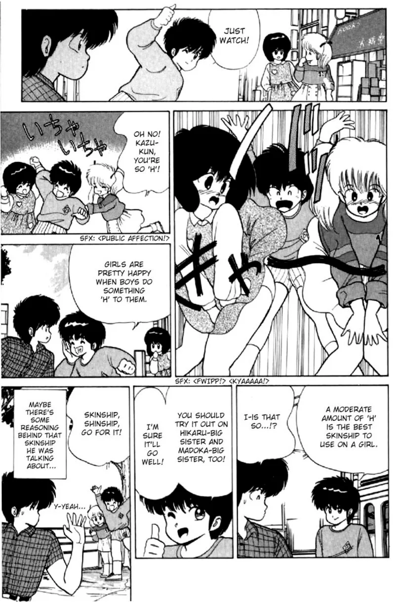 Orange Road Chapter 59 page 5