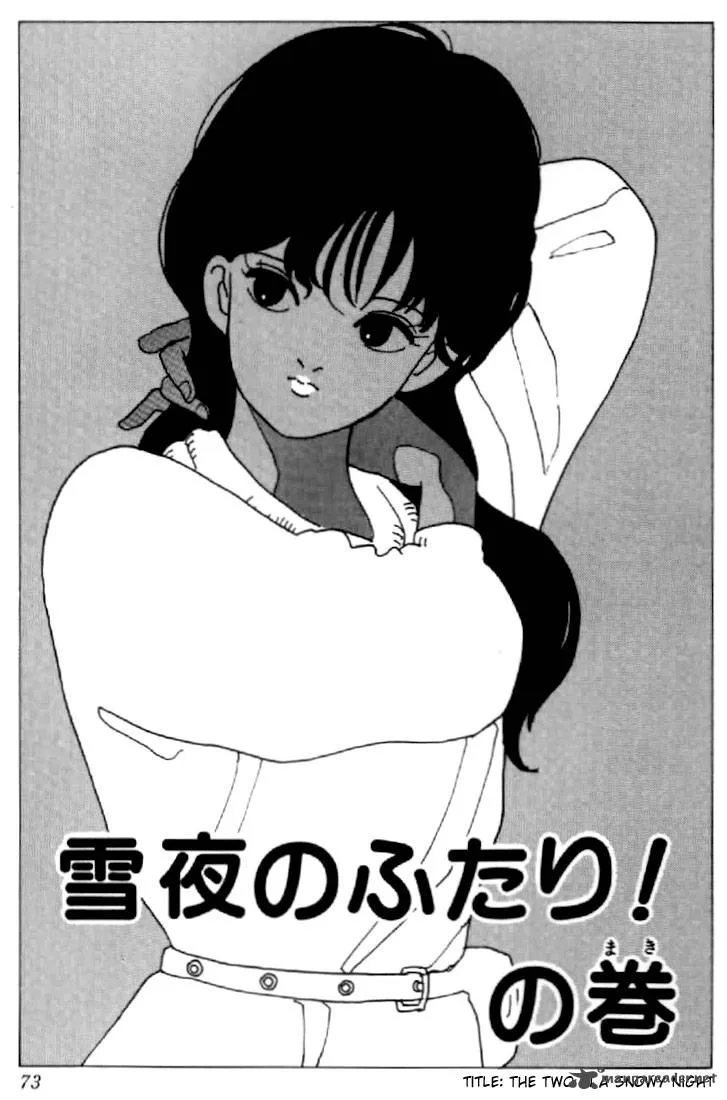 Orange Road Chapter 6 page 65