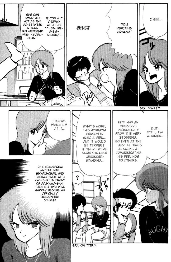 Orange Road Chapter 60 page 7