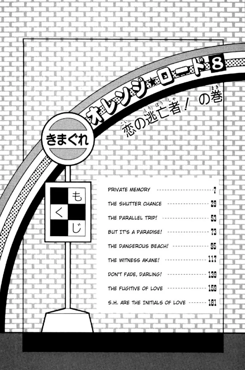 Orange Road Chapter 61 page 3