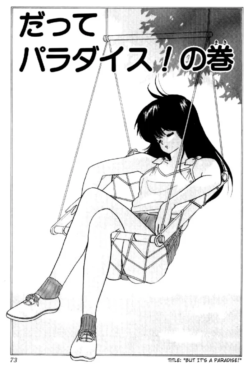 Orange Road Chapter 64 page 1