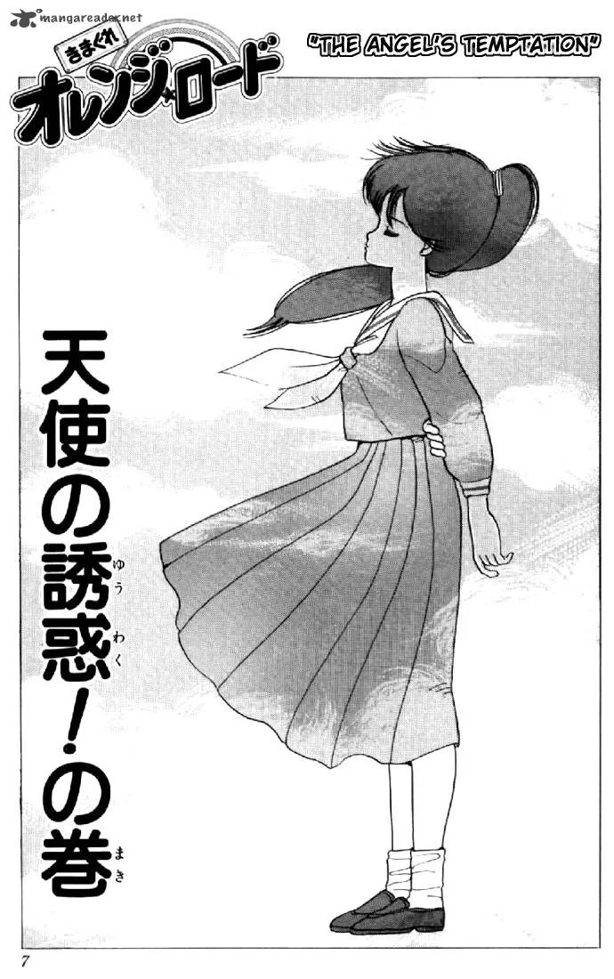 Orange Road Chapter 7 page 3