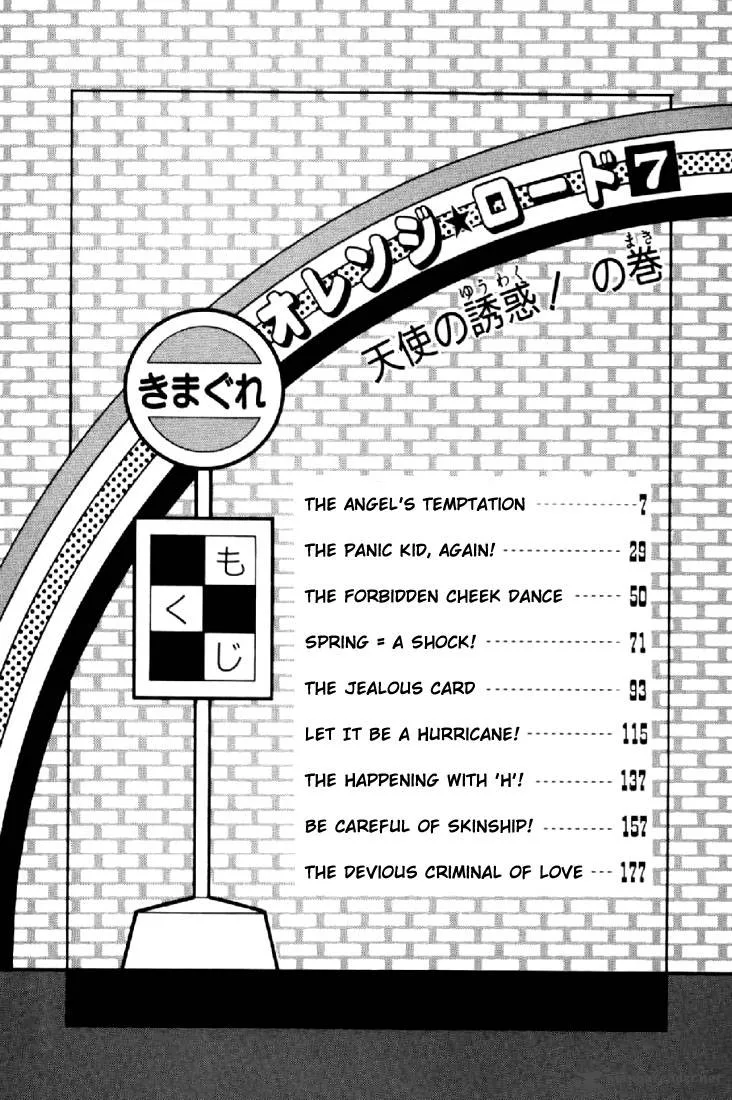 Orange Road Chapter 7 page 2