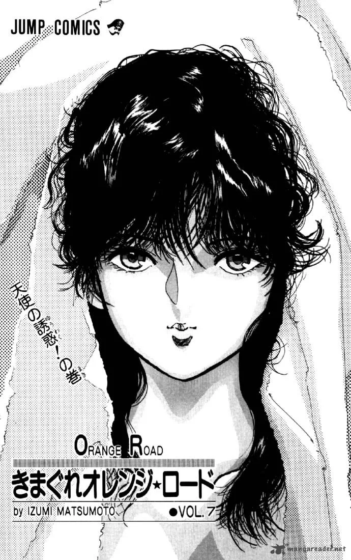 Orange Road Chapter 7 page 1