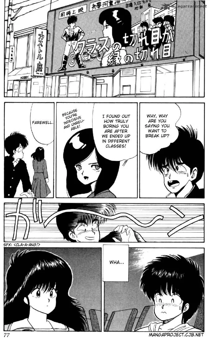 Orange Road Chapter 7 page 71
