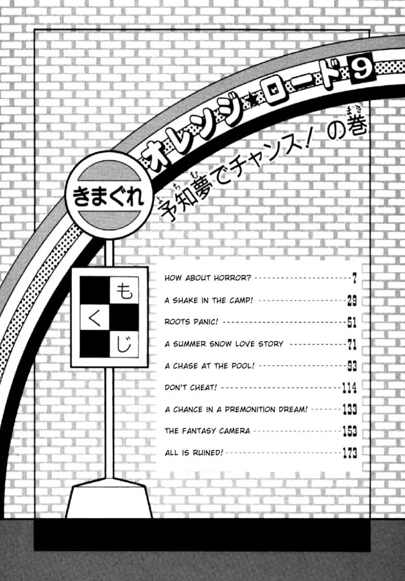 Orange Road Chapter 70 page 3
