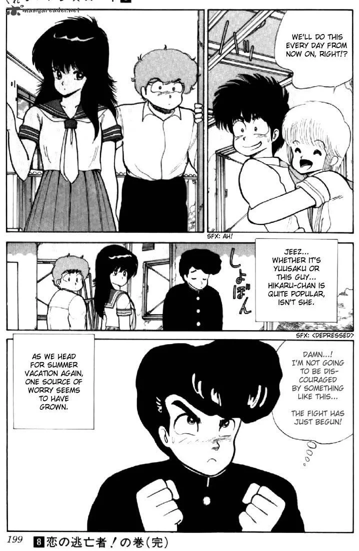 Orange Road Chapter 8 page 187