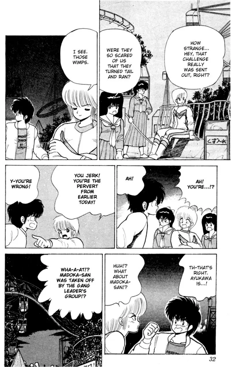 Orange Road Chapter 80 page 6