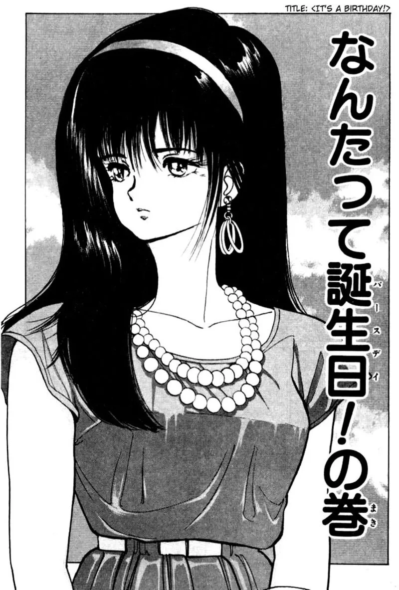 Orange Road Chapter 86 page 1