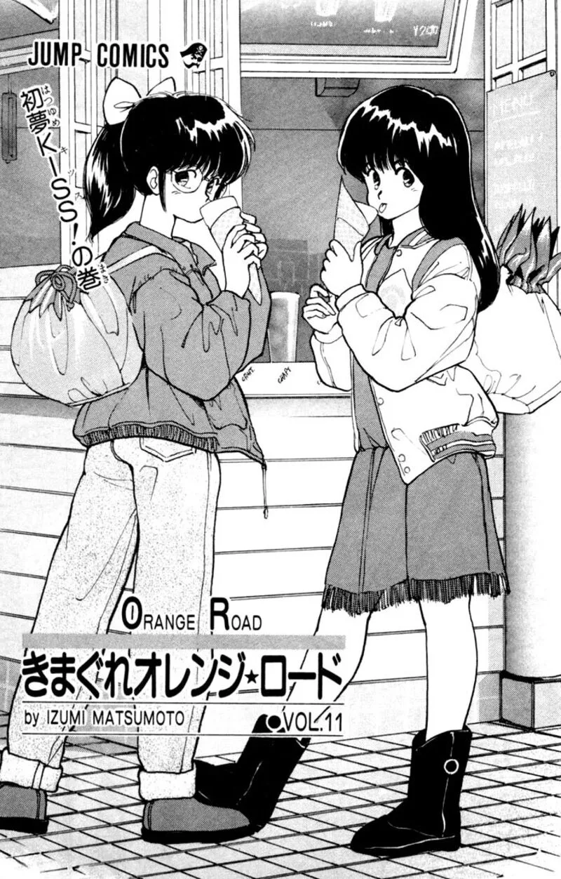Orange Road Chapter 88 page 2