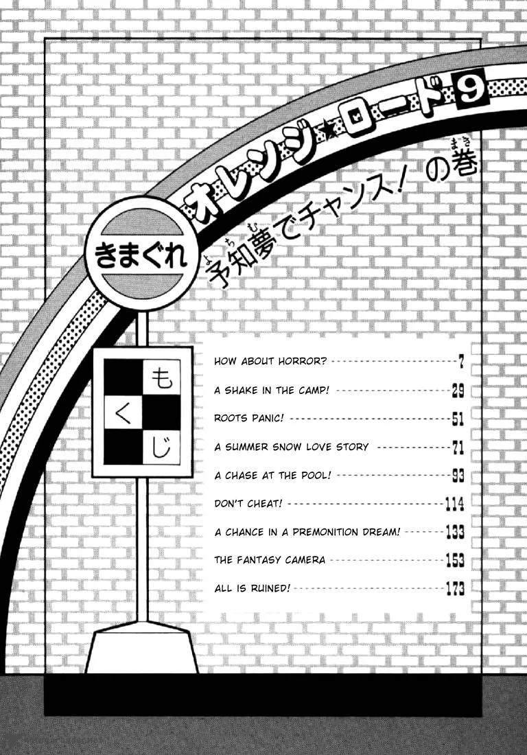 Orange Road Chapter 9 page 2