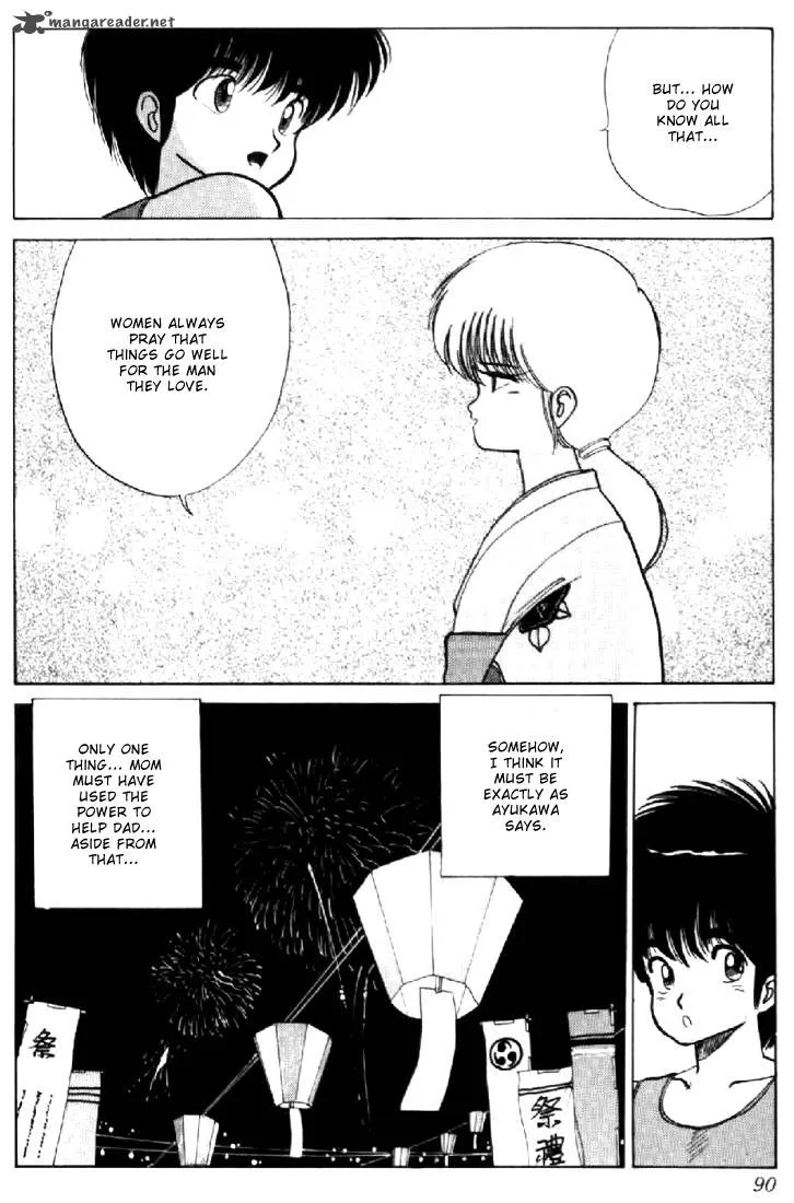Orange Road Chapter 9 page 82