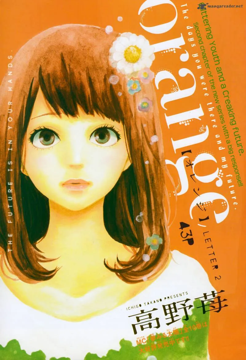 Orange (TAKANO Ichigo) Chapter 2 page 3