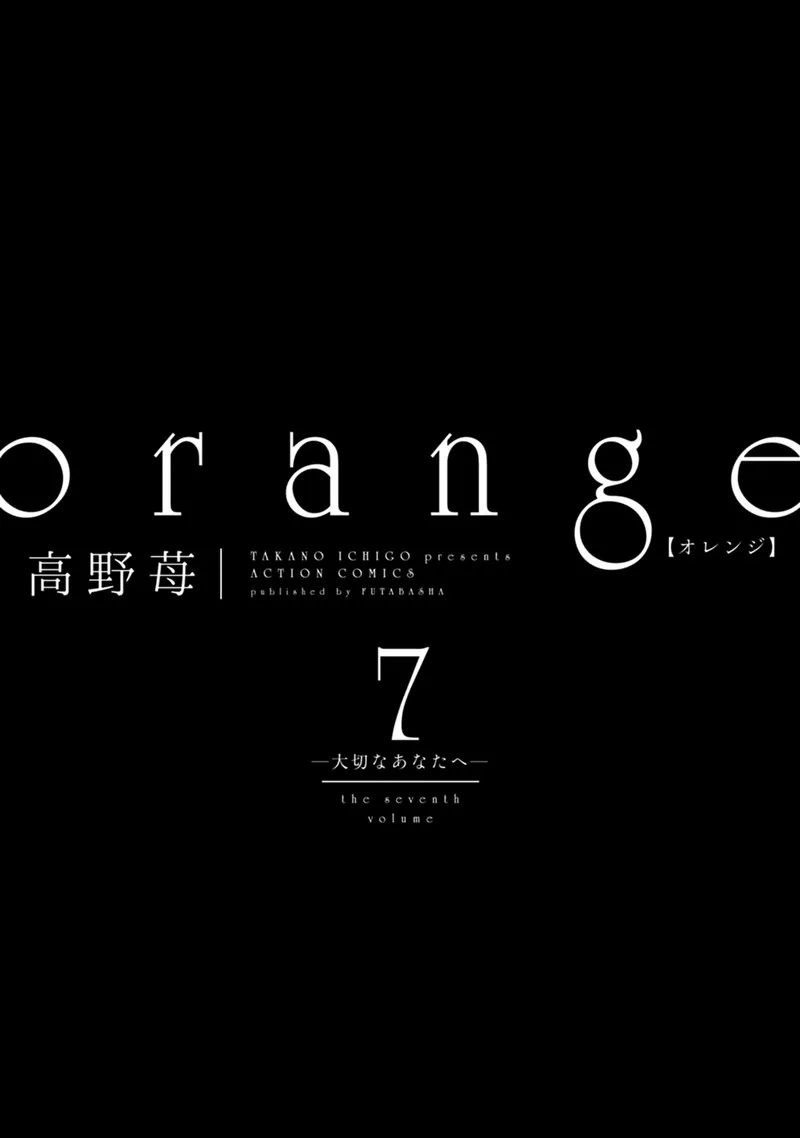 Orange (TAKANO Ichigo) Chapter 27 page 2