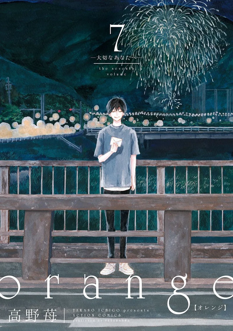 Orange (TAKANO Ichigo) Chapter 27 page 1