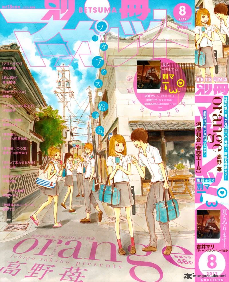 Orange (TAKANO Ichigo) Chapter 5 page 1