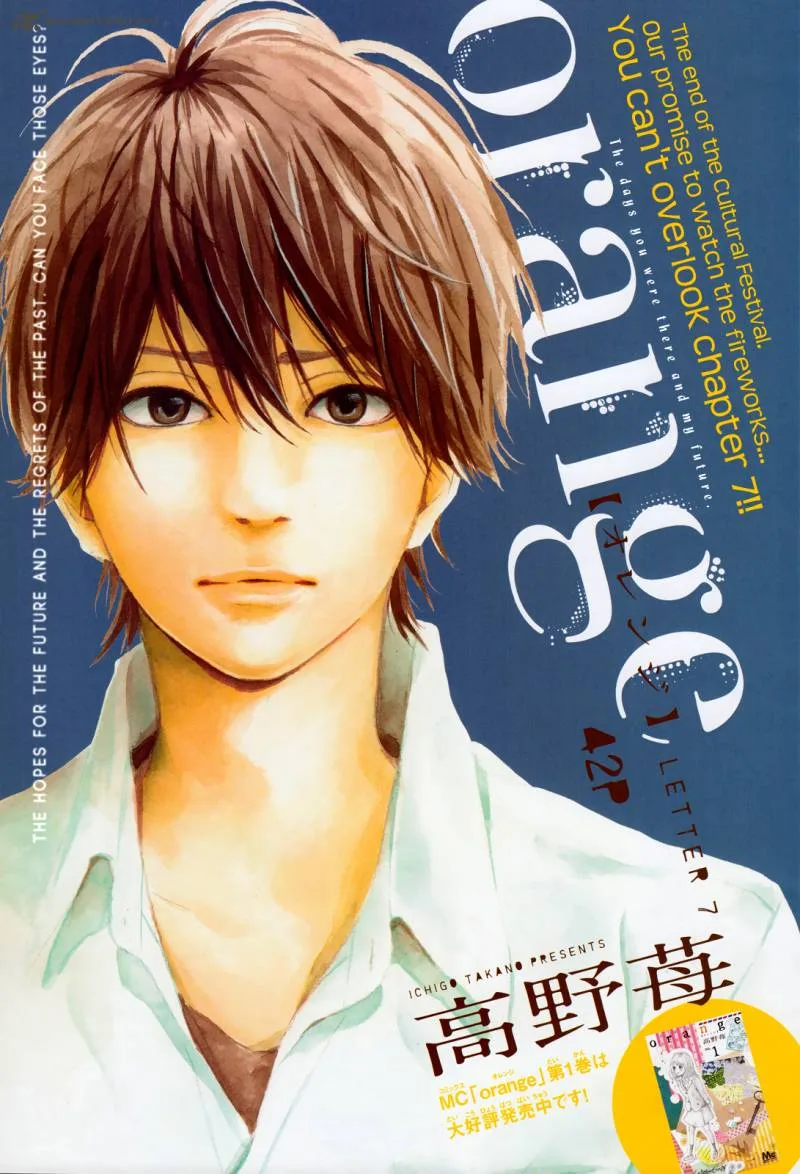 Orange (TAKANO Ichigo) Chapter 7 page 1