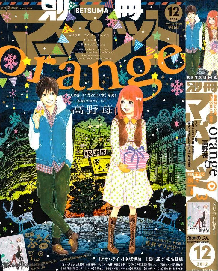 Orange (TAKANO Ichigo) Chapter 9 page 1