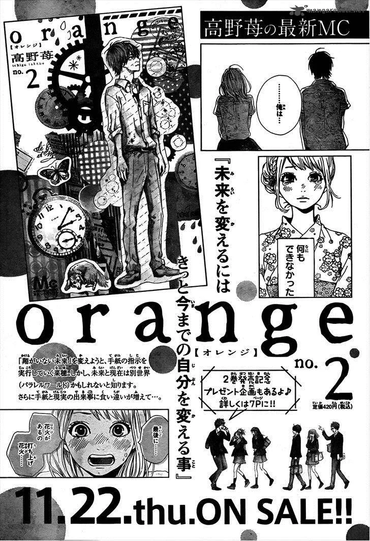 Orange (TAKANO Ichigo) Chapter 9 page 47