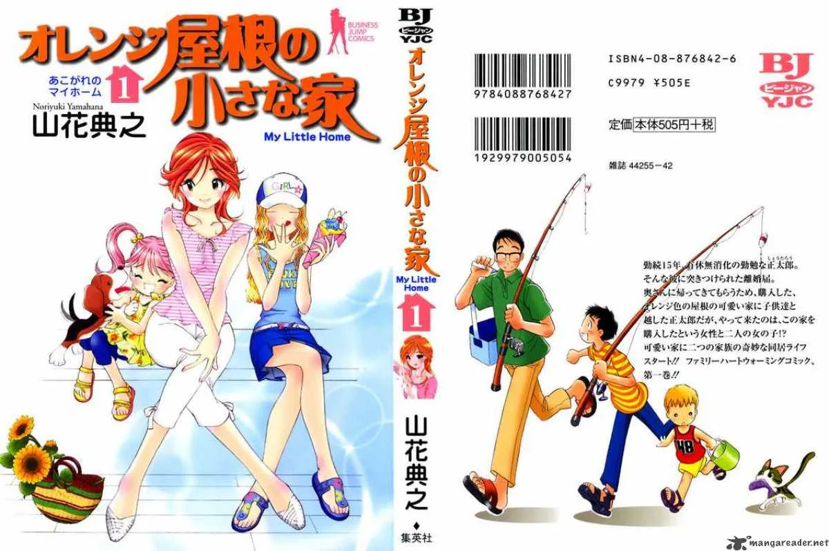 Orange Yane no Chiisana Ie Chapter 1 page 1