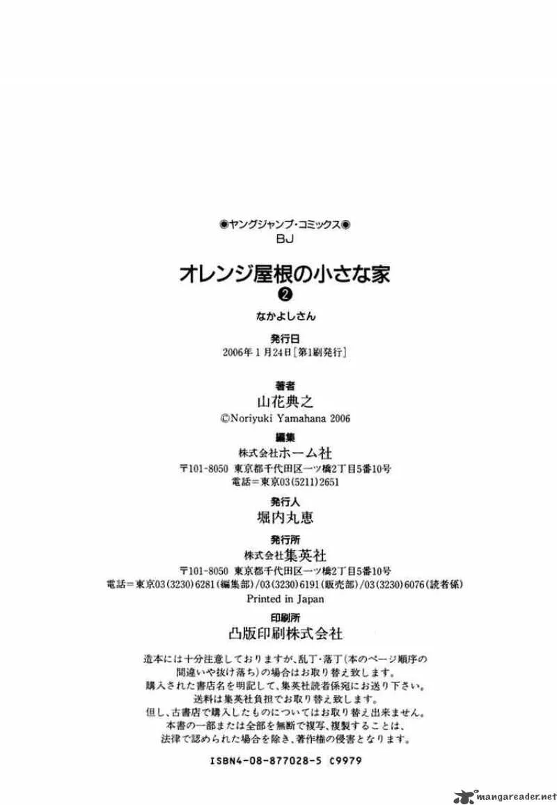 Orange Yane no Chiisana Ie Chapter 16 page 27