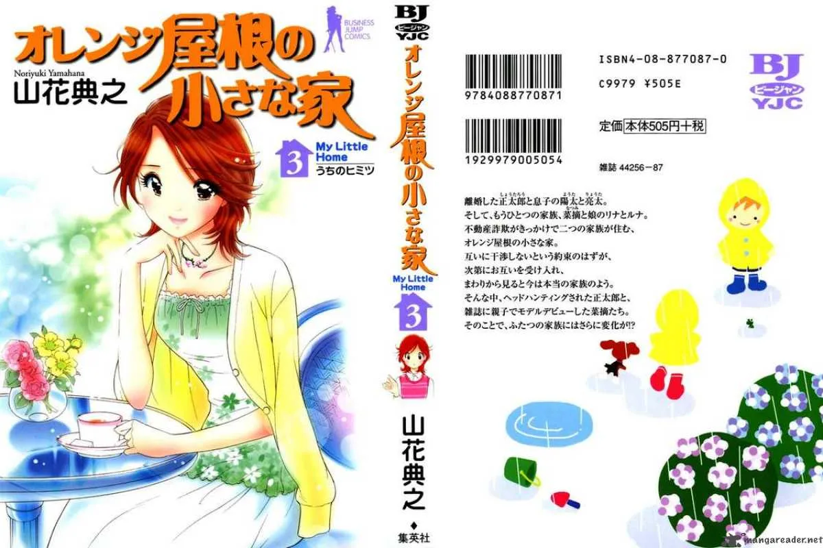 Orange Yane no Chiisana Ie Chapter 17 page 1