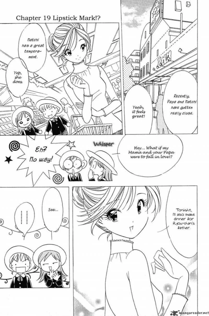 Orange Yane no Chiisana Ie Chapter 19 page 1