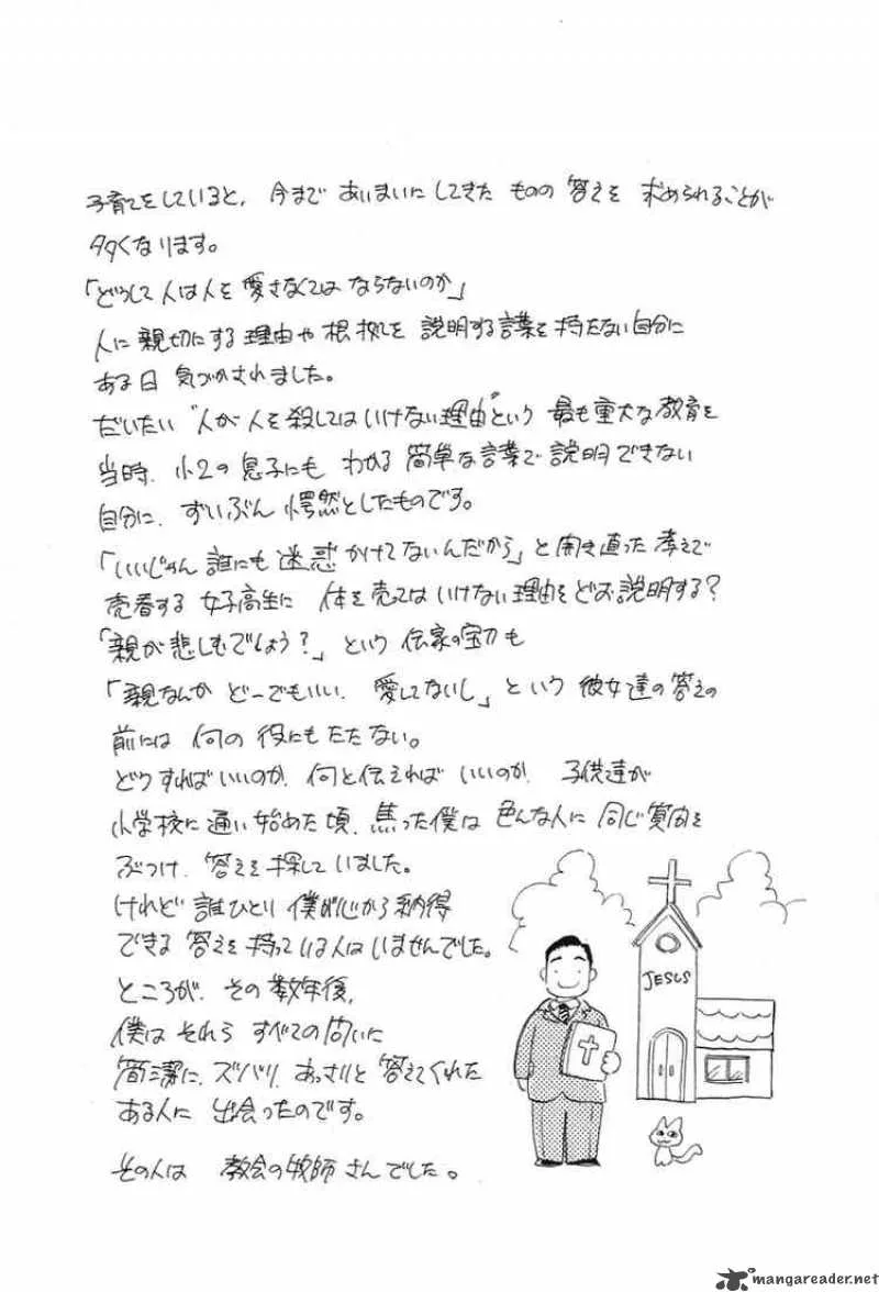 Orange Yane no Chiisana Ie Chapter 20 page 22