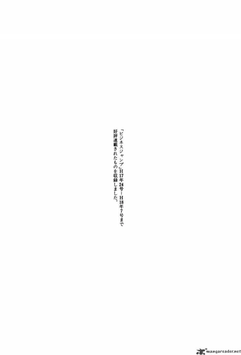 Orange Yane no Chiisana Ie Chapter 24 page 23
