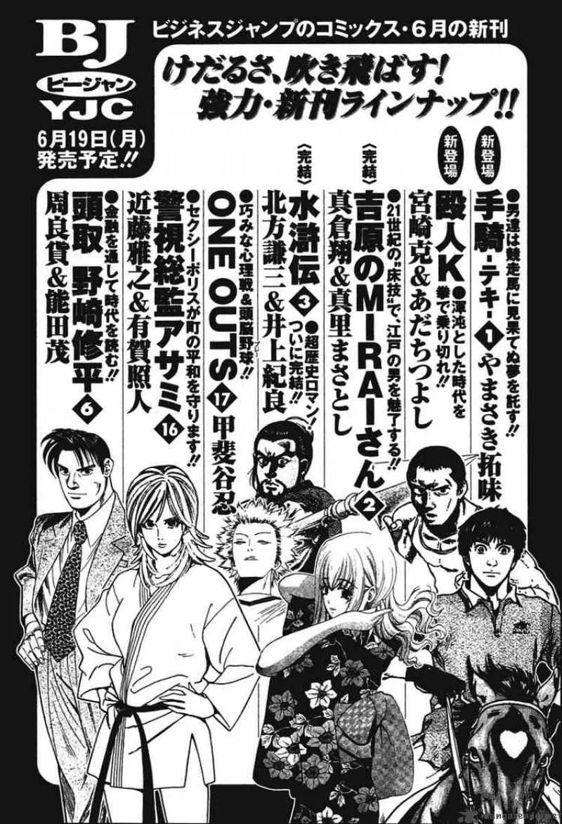 Orange Yane no Chiisana Ie Chapter 24 page 27