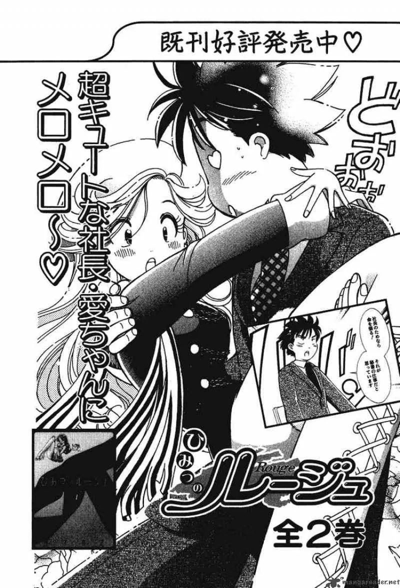 Orange Yane no Chiisana Ie Chapter 24 page 25