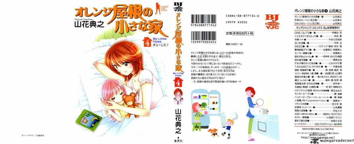 Orange Yane no Chiisana Ie Chapter 25 page 1