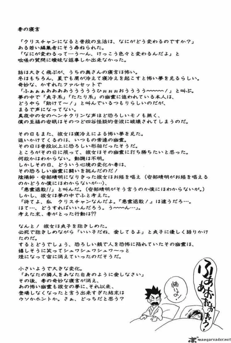 Orange Yane no Chiisana Ie Chapter 31 page 23