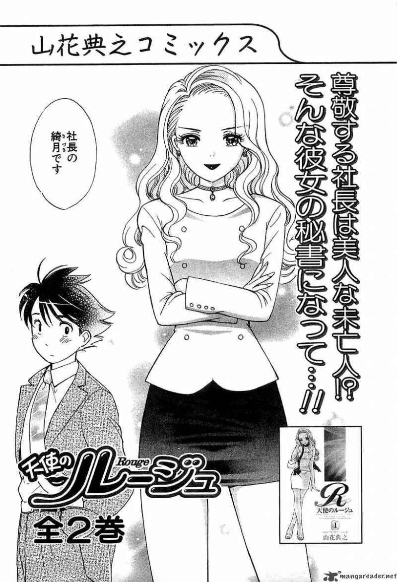 Orange Yane no Chiisana Ie Chapter 32 page 30