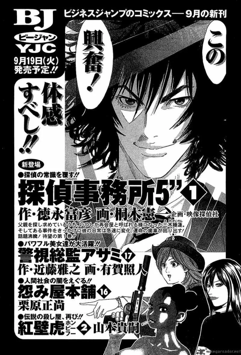 Orange Yane no Chiisana Ie Chapter 32 page 31