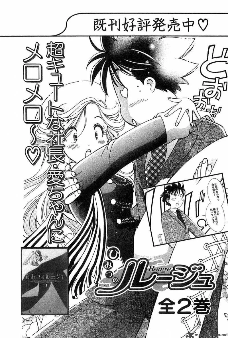 Orange Yane no Chiisana Ie Chapter 32 page 29