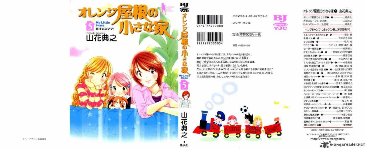 Orange Yane no Chiisana Ie Chapter 33 page 1
