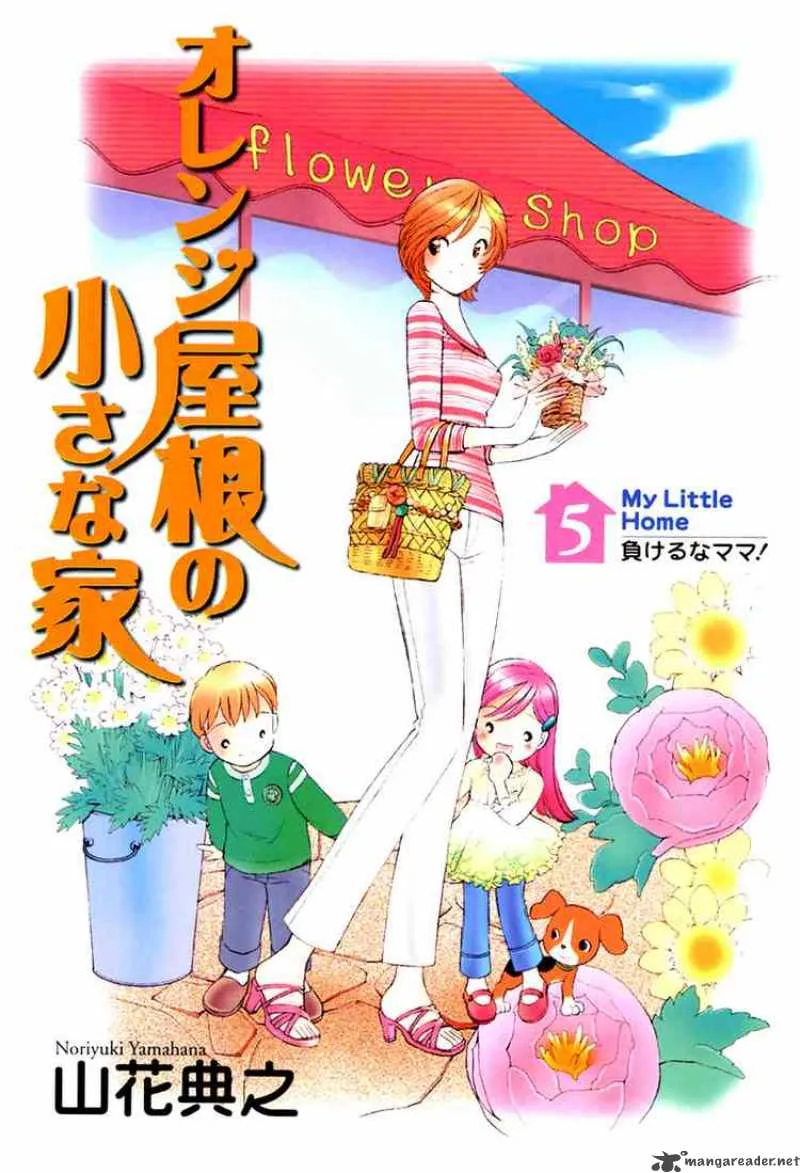 Orange Yane no Chiisana Ie Chapter 33 page 3