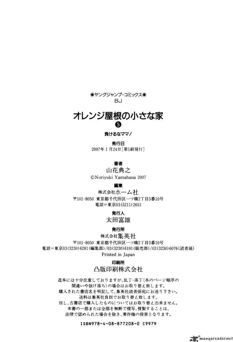 Orange Yane no Chiisana Ie Chapter 40 page 28
