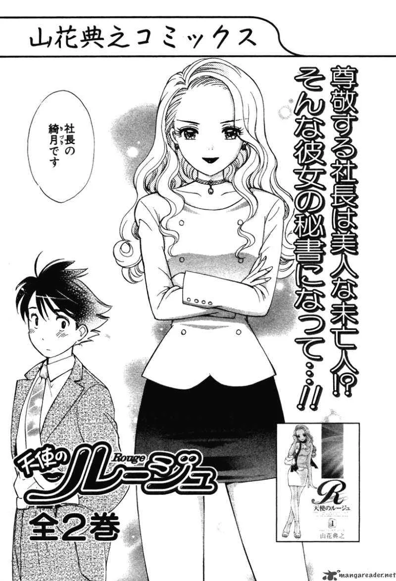 Orange Yane no Chiisana Ie Chapter 40 page 30