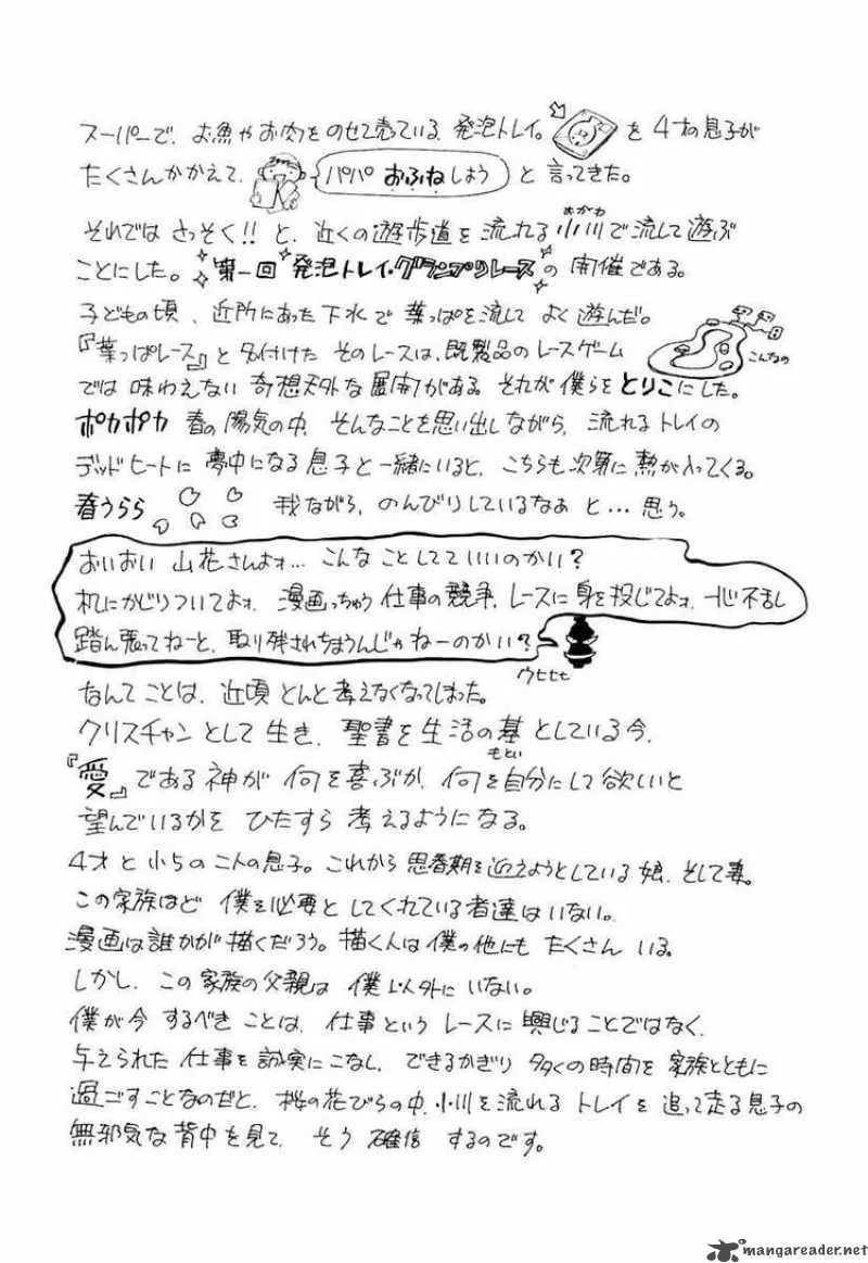 Orange Yane no Chiisana Ie Chapter 42 page 24