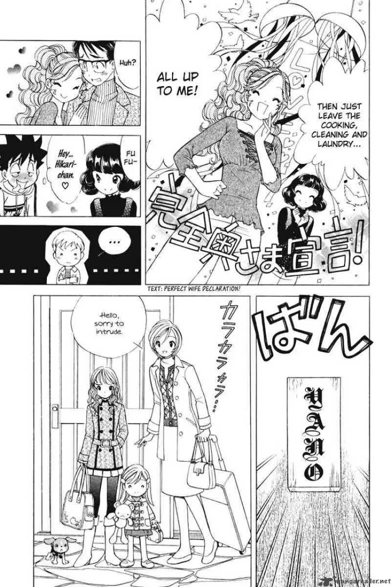 Orange Yane no Chiisana Ie Chapter 44 page 7