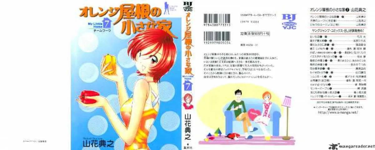 Orange Yane no Chiisana Ie Chapter 49 page 3