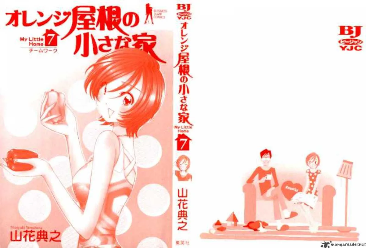 Orange Yane no Chiisana Ie Chapter 49 page 4