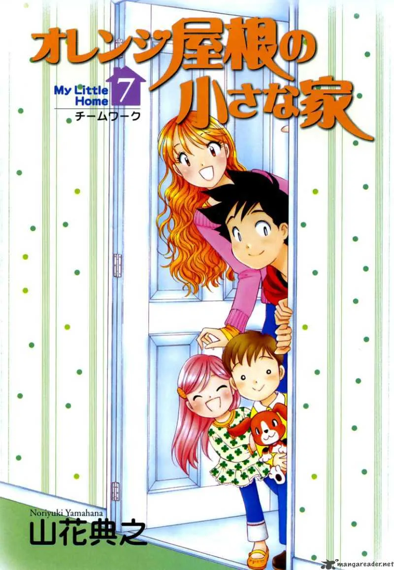 Orange Yane no Chiisana Ie Chapter 49 page 6