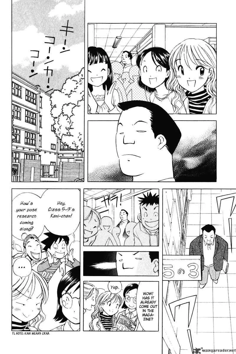 Orange Yane no Chiisana Ie Chapter 49 page 15