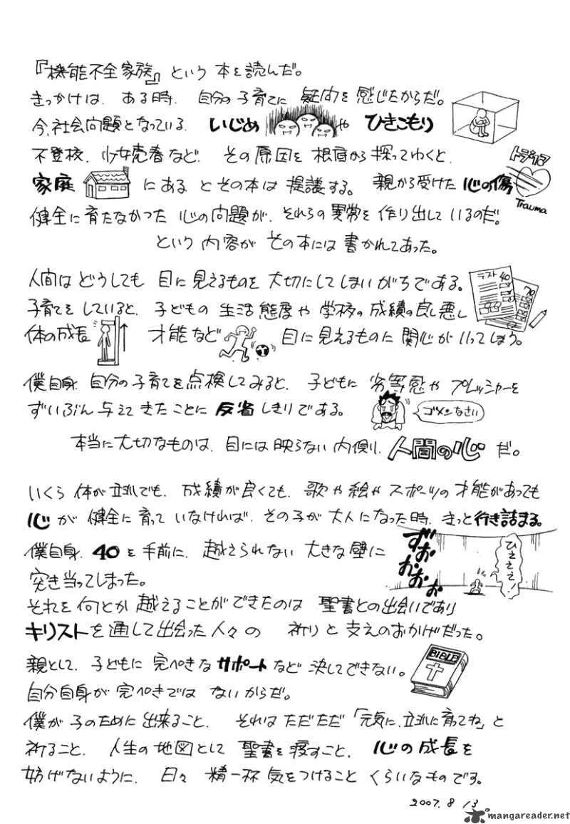 Orange Yane no Chiisana Ie Chapter 50 page 24